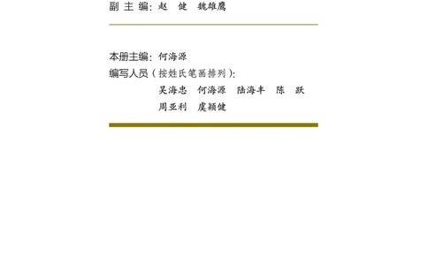 普通高中教科书&middot;信息技术选择性必修3数据管理与分析(1)_高中全套电子教材及答案。_01高中电子教材全套_信息技术_浙教版_高中年级_选择性必修3数据管理与分析