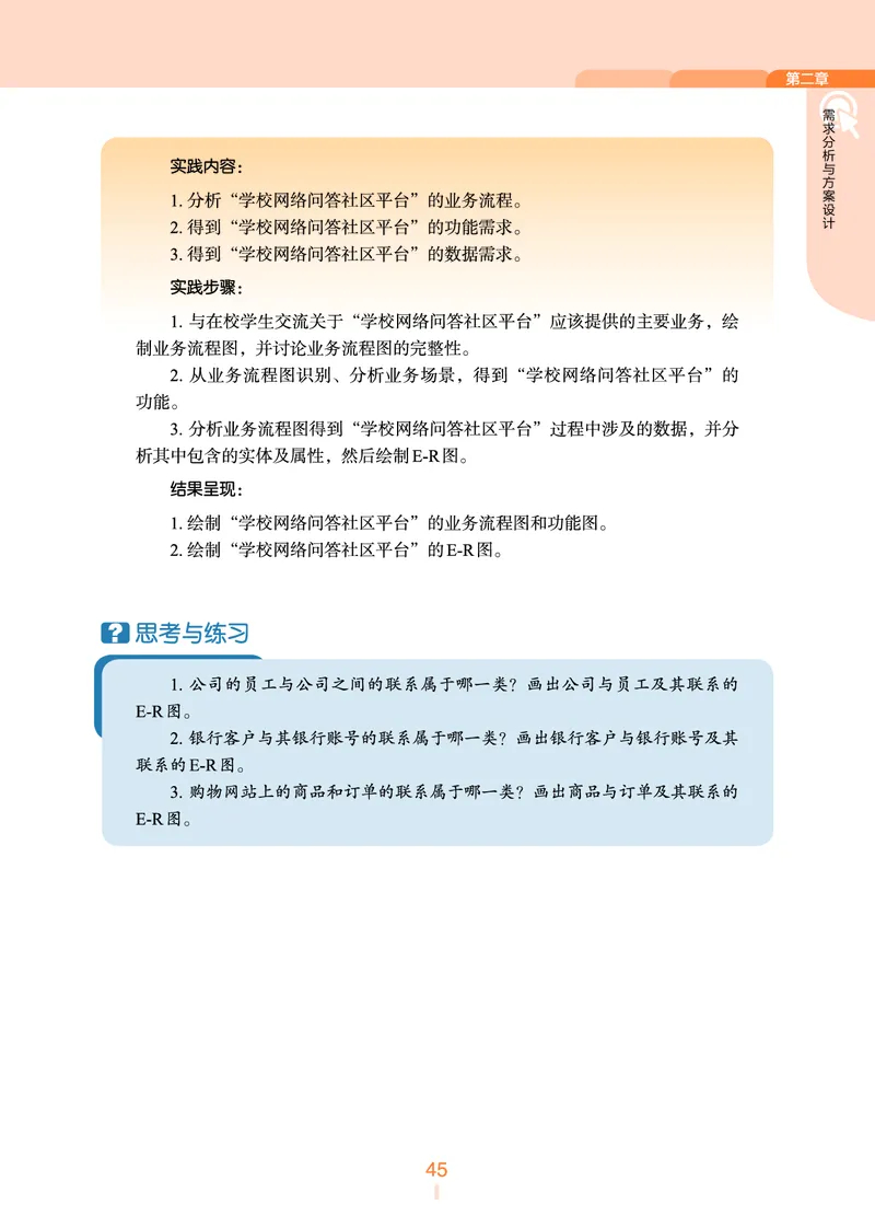 普通高中教科书&middot;信息技术选择性必修3数据管理与分析(1)_高中全套电子教材及答案。_01高中电子教材全套_信息技术_浙教版_高中年级_选择性必修3数据管理与分析