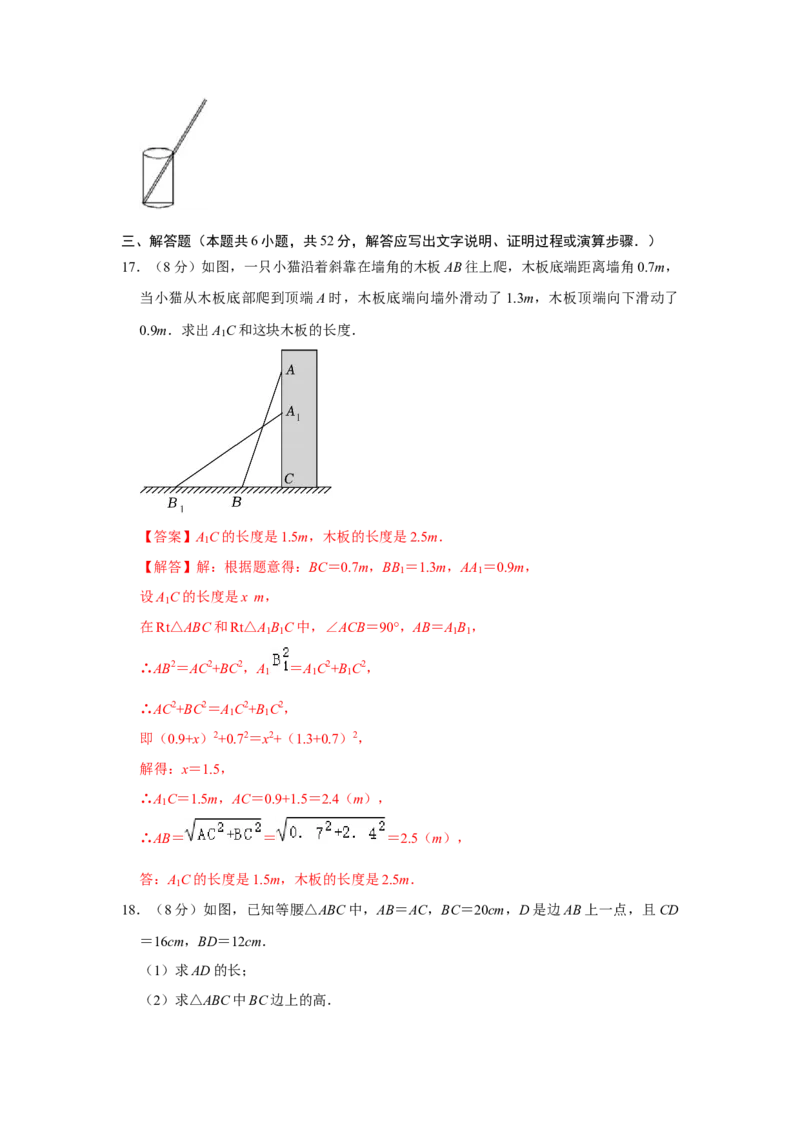 第十七章勾股定理单元能力提升测试卷（教师版）_初中数学_八年级数学下册（人教版）_知识解读与题型专练-V14_2024版
