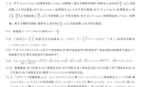 黑龙江省牡丹江市第二高级中学2022-2023学年高三上学期第二次阶段测试数学答案_2.2025数学总复习_数学高考模拟题_2023年模拟题_老高考