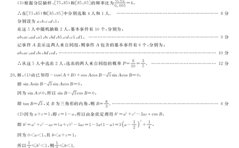 黑龙江省牡丹江市第二高级中学2022-2023学年高三上学期第二次阶段测试数学答案_2.2025数学总复习_数学高考模拟题_2023年模拟题_老高考