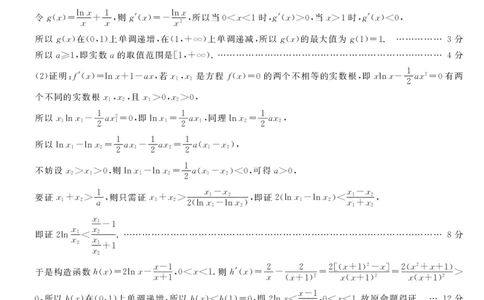 黑龙江省牡丹江市第二高级中学2022-2023学年高三上学期第二次阶段测试数学答案_2.2025数学总复习_数学高考模拟题_2023年模拟题_老高考