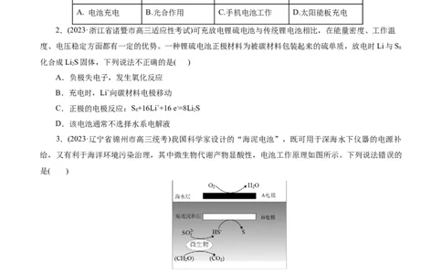 考点18原电池化学电源(好题冲关)(原卷版)_05高考化学_通用版（老高考）复习资料_2024年复习资料_完备战2024年高考化学一轮复习考点帮（全国通用）