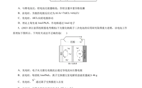 考点18原电池化学电源(好题冲关)(原卷版)_05高考化学_通用版（老高考）复习资料_2024年复习资料_完备战2024年高考化学一轮复习考点帮（全国通用）