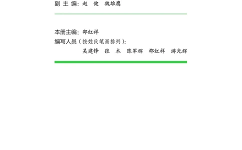 普通高中教科书&middot;信息技术选择性必修1数据与数据结构(1)_高中全套电子教材及答案。_01高中电子教材全套_信息技术_浙教版_高中年级_选择性必修1数据与数据结构