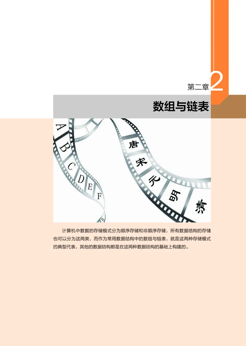 普通高中教科书&middot;信息技术选择性必修1数据与数据结构(1)_高中全套电子教材及答案。_01高中电子教材全套_信息技术_浙教版_高中年级_选择性必修1数据与数据结构