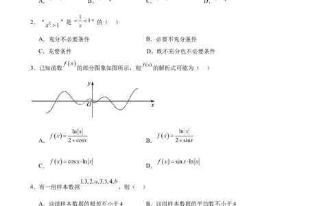 黄金卷08-赢在高考&middot;黄金8卷备战2024年高考数学模拟卷（天津专用）（考试版）_2.2025数学总复习_2024年新高考资料_4.2024高考模拟预测试卷