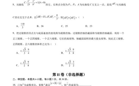 黄金卷08-赢在高考&middot;黄金8卷备战2024年高考数学模拟卷（天津专用）（考试版）_2.2025数学总复习_2024年新高考资料_4.2024高考模拟预测试卷
