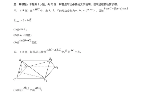 黄金卷08-赢在高考&middot;黄金8卷备战2024年高考数学模拟卷（天津专用）（考试版）_2.2025数学总复习_2024年新高考资料_4.2024高考模拟预测试卷