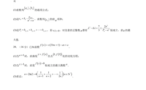 黄金卷08-赢在高考&middot;黄金8卷备战2024年高考数学模拟卷（天津专用）（考试版）_2.2025数学总复习_2024年新高考资料_4.2024高考模拟预测试卷