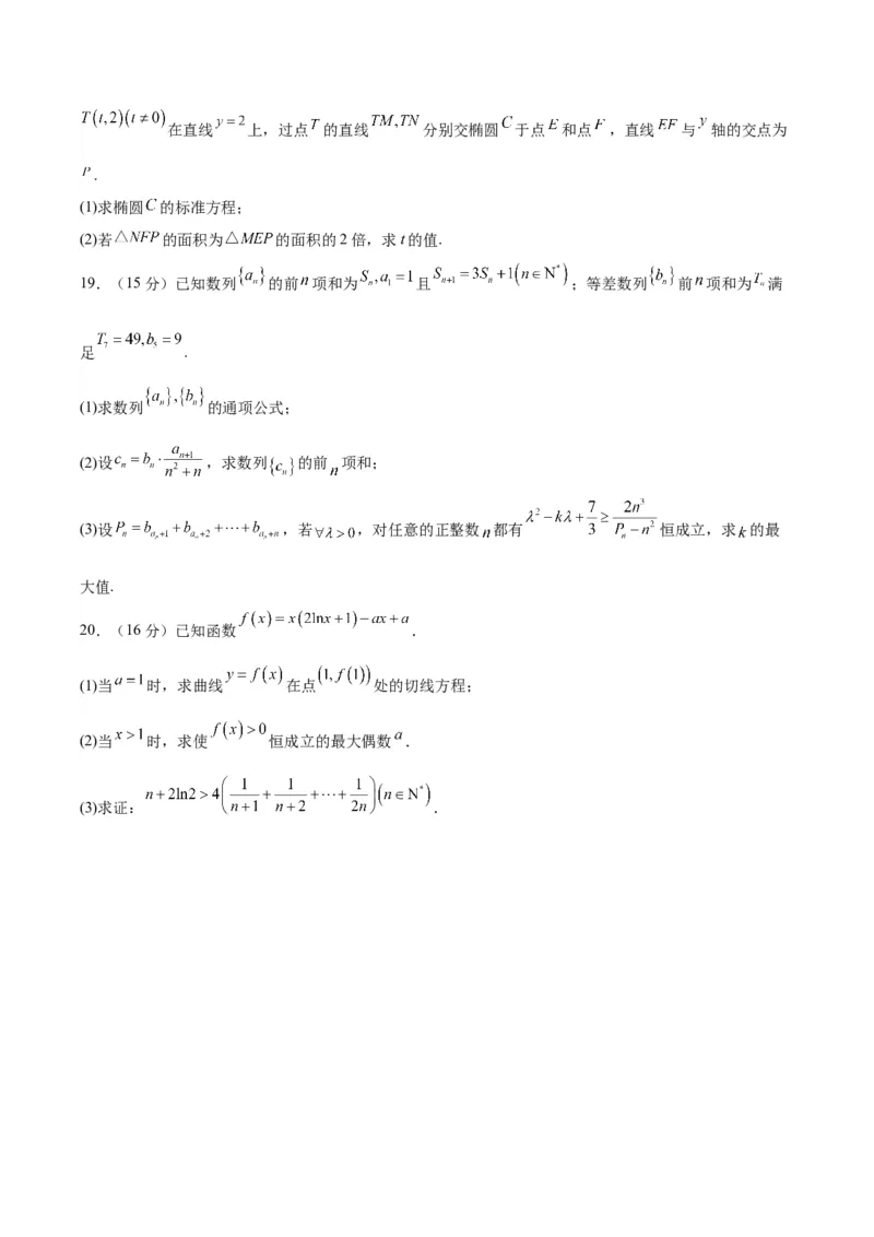 黄金卷08-赢在高考&middot;黄金8卷备战2024年高考数学模拟卷（天津专用）（考试版）_2.2025数学总复习_2024年新高考资料_4.2024高考模拟预测试卷