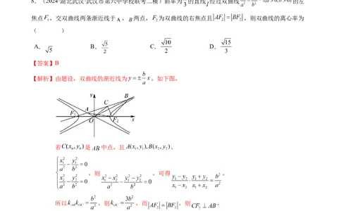 高考数学冲刺押题卷01（解析版）_2.2025数学总复习_2024年新高考资料_3.2024专项复习_2024年高考数学热点&middot;重点&middot;难点专练（新高考专用）