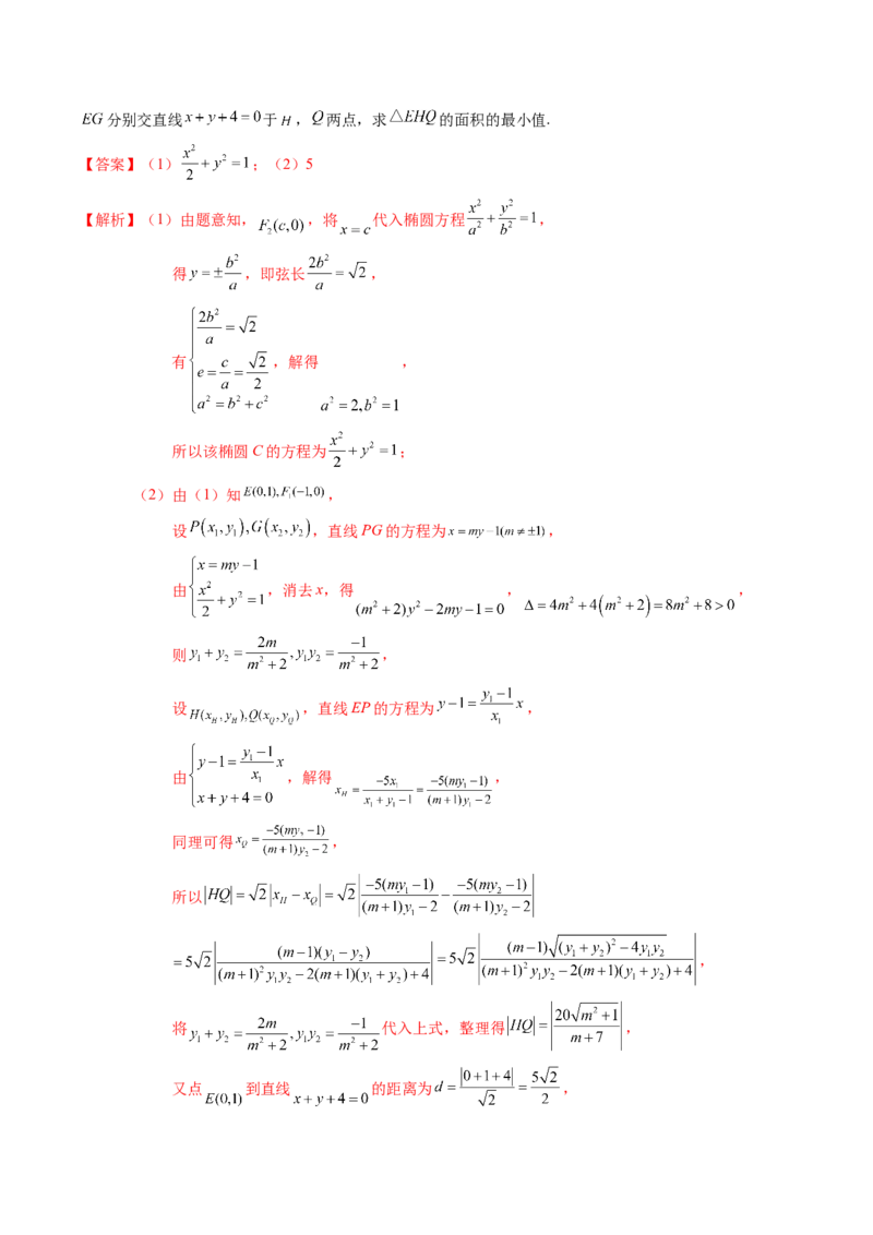 高考数学冲刺押题卷01（解析版）_2.2025数学总复习_2024年新高考资料_3.2024专项复习_2024年高考数学热点&middot;重点&middot;难点专练（新高考专用）