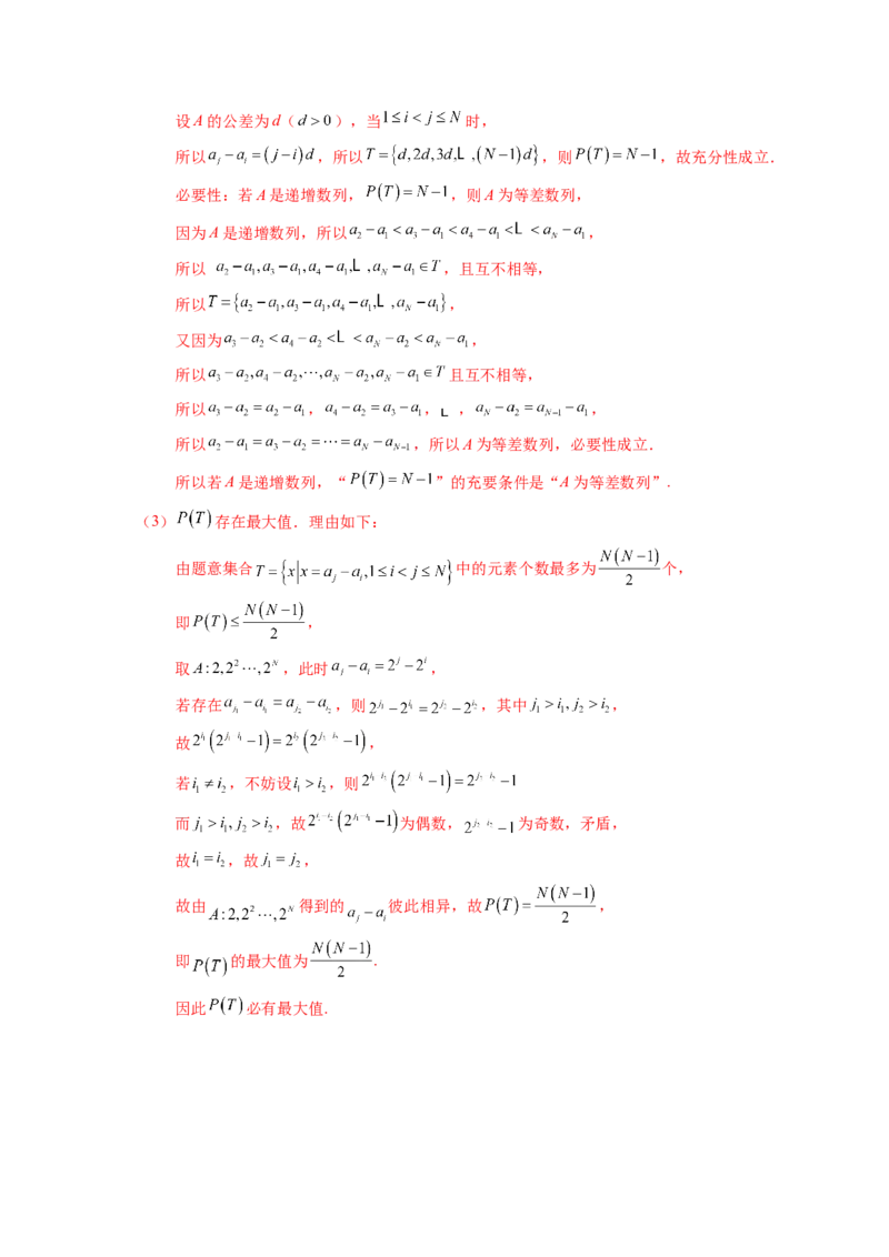 高考数学冲刺押题卷01（解析版）_2.2025数学总复习_2024年新高考资料_3.2024专项复习_2024年高考数学热点&middot;重点&middot;难点专练（新高考专用）
