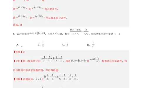 黄金卷02-赢在高考&middot;黄金8卷备战2024年高考数学模拟卷（新高考Ⅰ卷专用）（解析版）_2.2025数学总复习_2024年新高考资料_4.2024高考模拟预测试卷