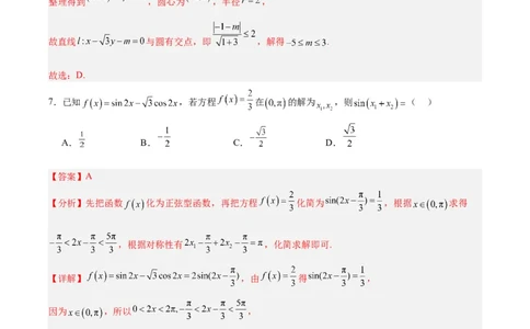 黄金卷02-赢在高考&middot;黄金8卷备战2024年高考数学模拟卷（新高考Ⅰ卷专用）（解析版）_2.2025数学总复习_2024年新高考资料_4.2024高考模拟预测试卷