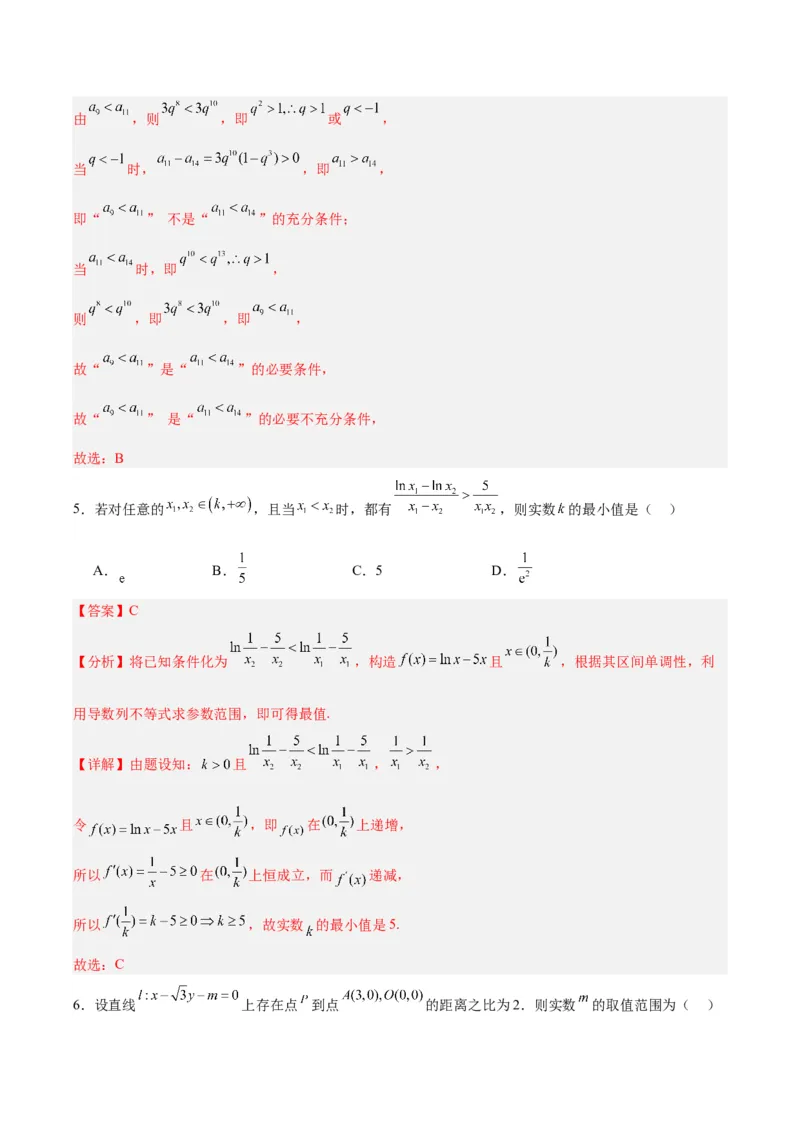 黄金卷02-赢在高考&middot;黄金8卷备战2024年高考数学模拟卷（新高考Ⅰ卷专用）（解析版）_2.2025数学总复习_2024年新高考资料_4.2024高考模拟预测试卷