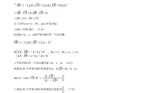 黄金卷-赢在高考&middot;黄金8卷备战2024年高考数学模拟卷（广东专用）（参考答案）_2.2025数学总复习_2024年新高考资料_4.2024高考模拟预测试卷_272