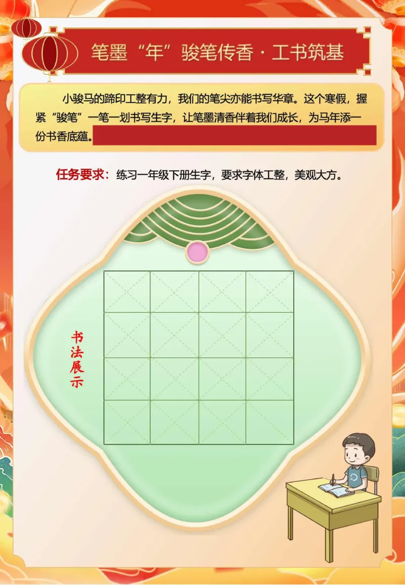 最新2026三年级寒假特色作业高清版_26春人教版数学三下_08、寒假作业