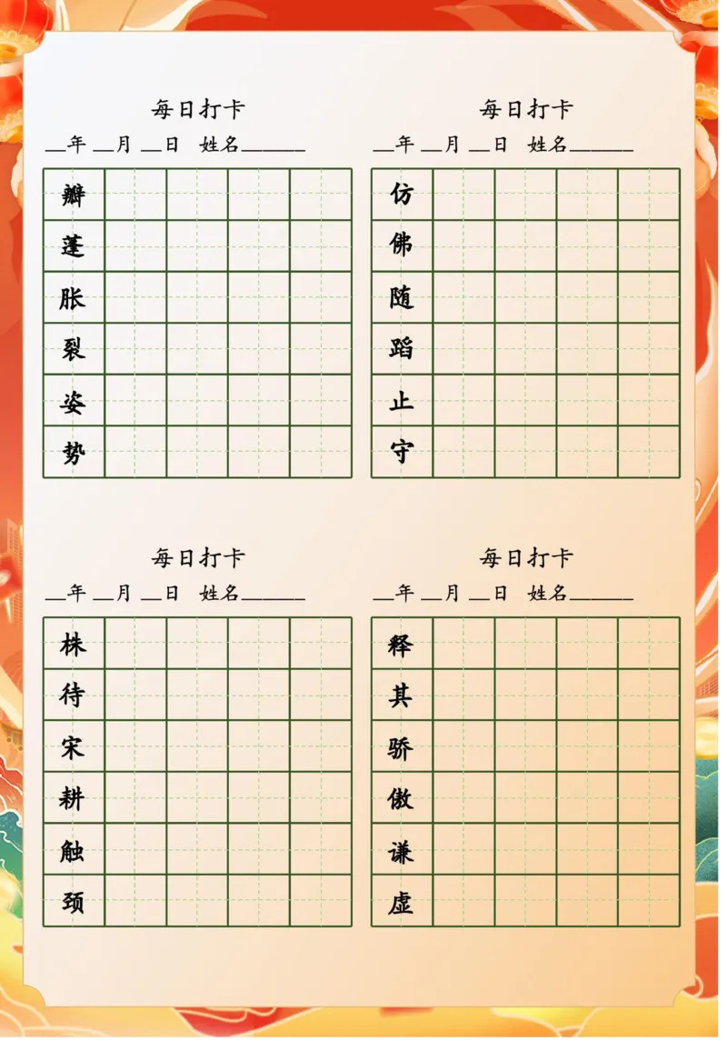 最新2026三年级寒假特色作业高清版_26春人教版数学三下_08、寒假作业