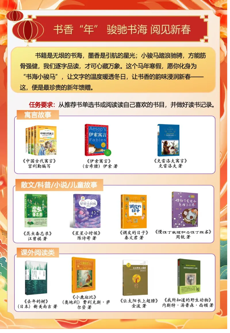 最新2026三年级寒假特色作业高清版_26春人教版数学三下_08、寒假作业