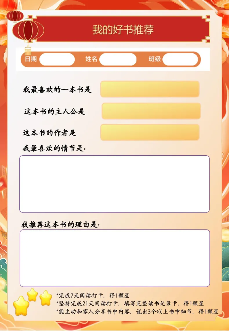 最新2026三年级寒假特色作业高清版_26春人教版数学三下_08、寒假作业