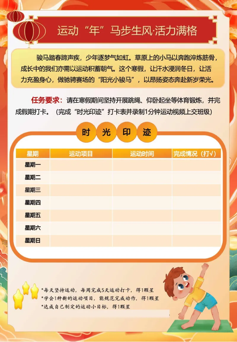 最新2026三年级寒假特色作业高清版_26春人教版数学三下_08、寒假作业