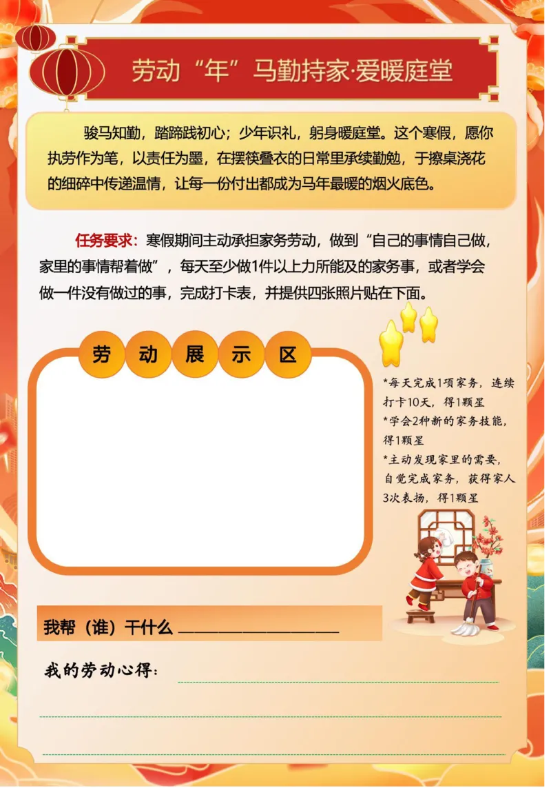 最新2026三年级寒假特色作业高清版_26春人教版数学三下_08、寒假作业