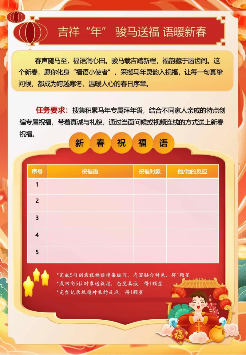 最新2026三年级寒假特色作业高清版_26春人教版数学三下_08、寒假作业