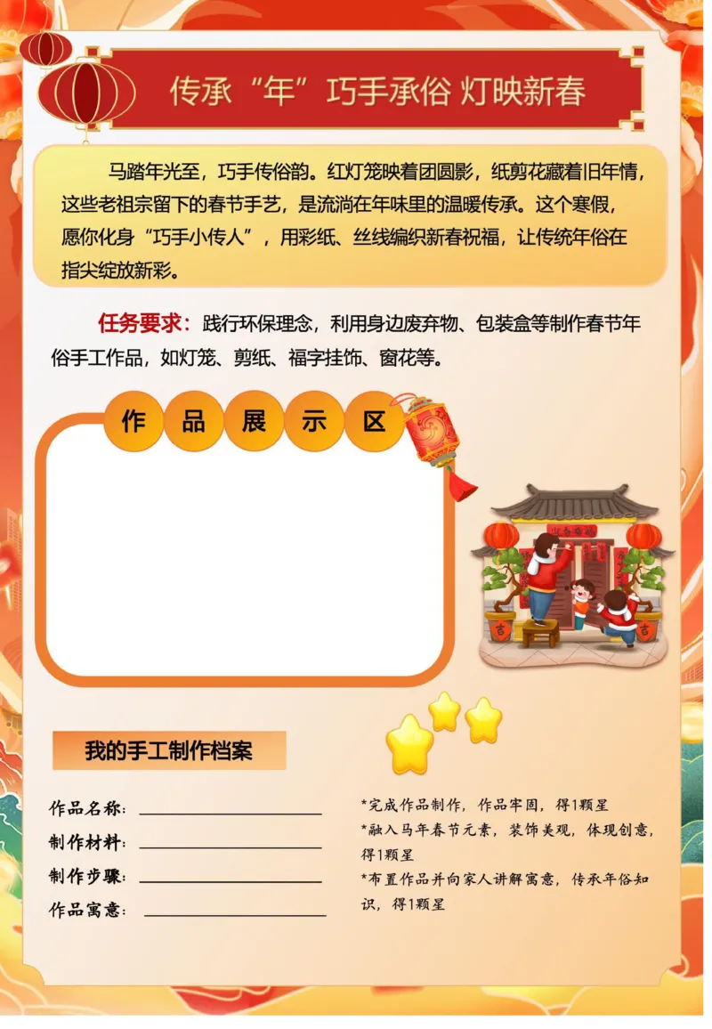 最新2026三年级寒假特色作业高清版_26春人教版数学三下_08、寒假作业