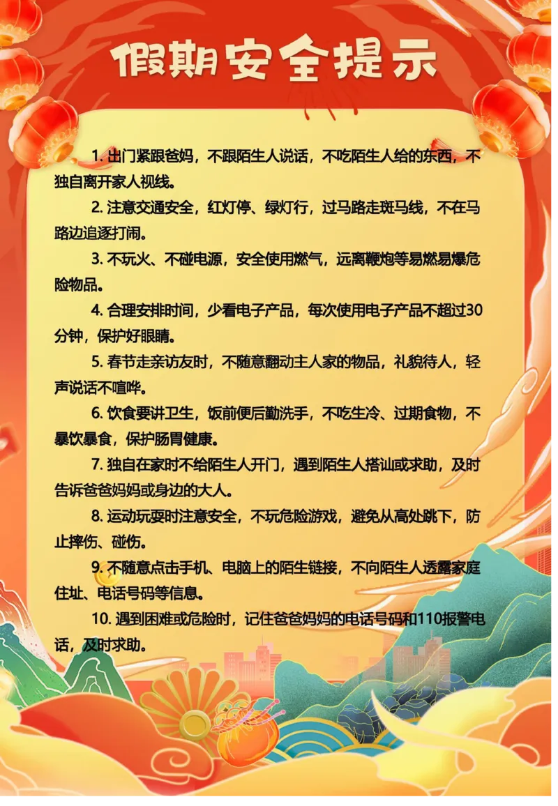 最新2026三年级寒假特色作业高清版_26春人教版数学三下_08、寒假作业