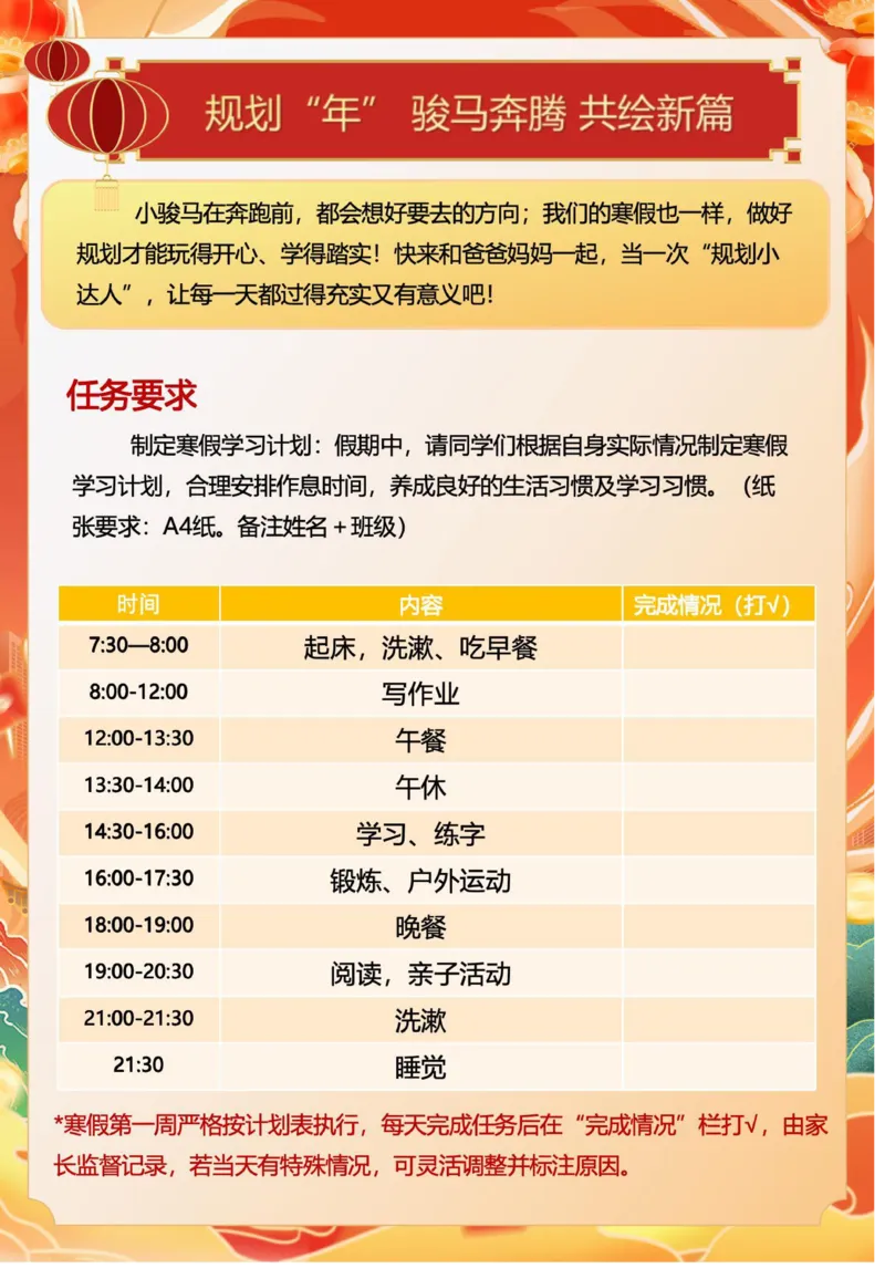 最新2026三年级寒假特色作业高清版_26春人教版数学三下_08、寒假作业