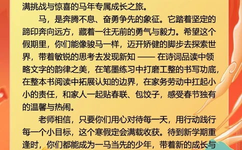 最新2026三年级寒假特色作业高清版_26春人教版数学三下_08、寒假作业