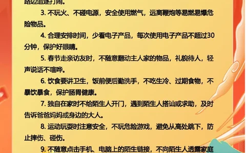 最新2026三年级寒假特色作业高清版_26春人教版数学三下_08、寒假作业