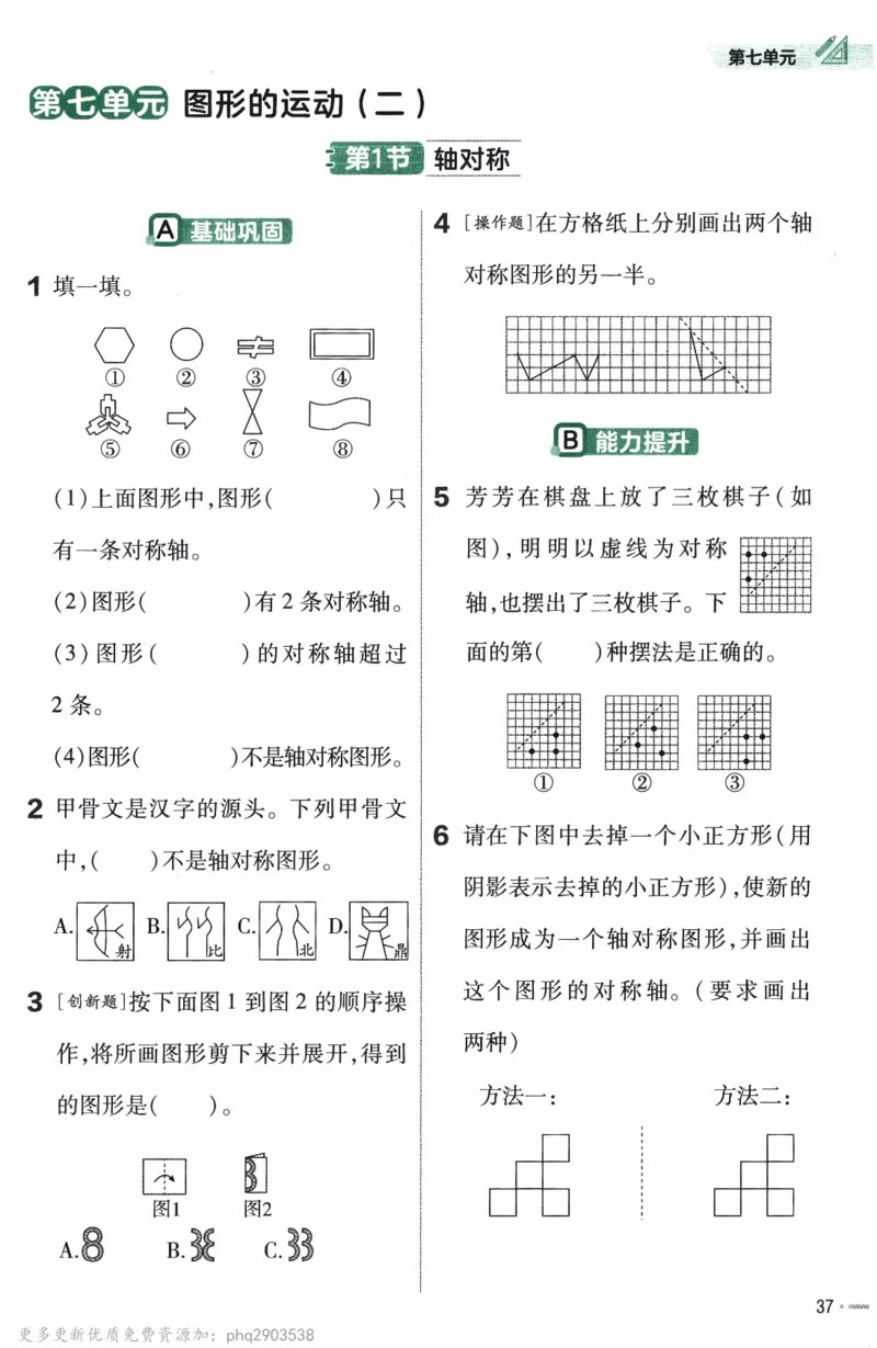26春《练习帮》人教数学四下_26春人教版数学三下_09、练习题+试卷合集_-26春《教材帮》_26春《教材帮》人教数学4下