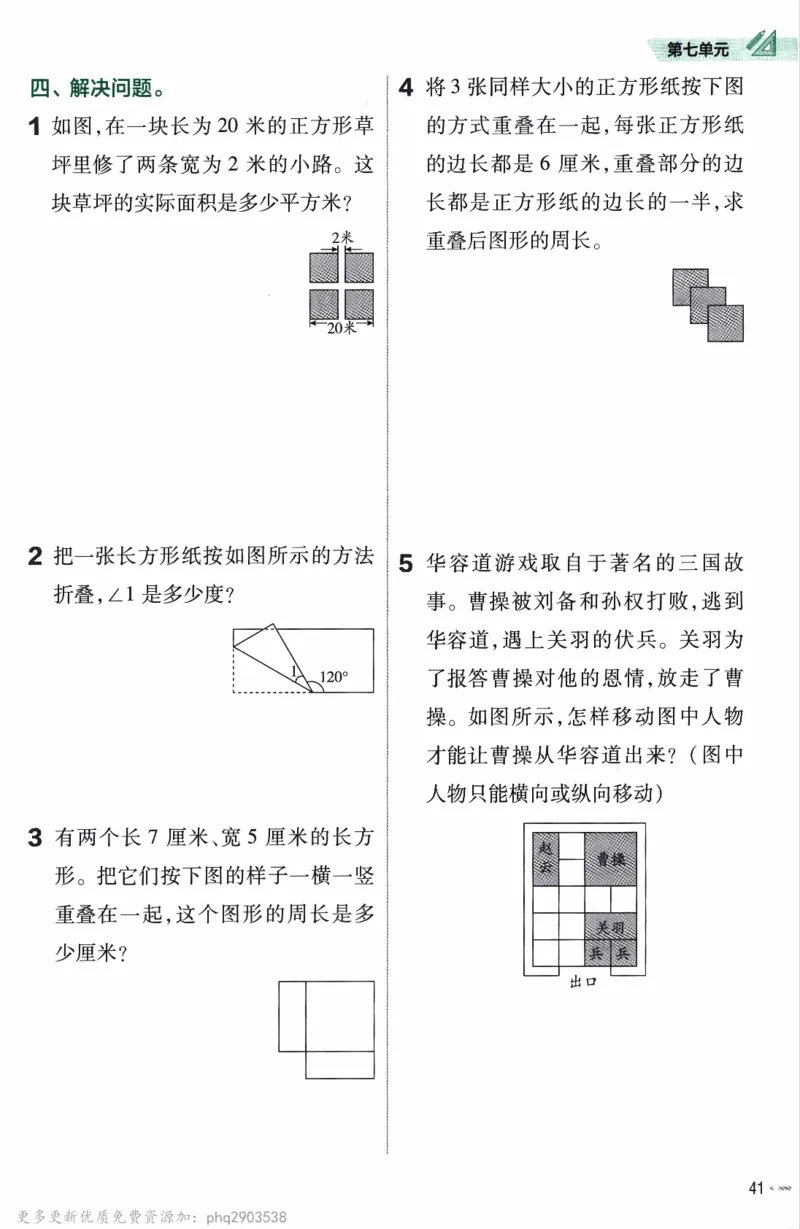 26春《练习帮》人教数学四下_26春人教版数学三下_09、练习题+试卷合集_-26春《教材帮》_26春《教材帮》人教数学4下