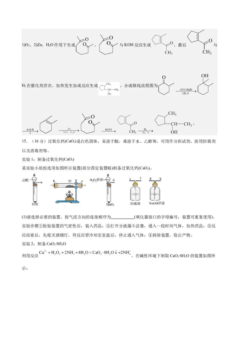 黄金卷06-赢在高考&middot;黄金8卷备战2024年高考化学模拟卷（天津专用）（解析版）_05高考化学_2024年新高考资料_4.2024高考模拟预测试卷