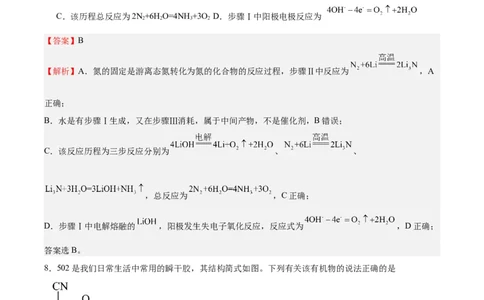 黄金卷06-赢在高考&middot;黄金8卷备战2024年高考化学模拟卷（天津专用）（解析版）_05高考化学_2024年新高考资料_4.2024高考模拟预测试卷