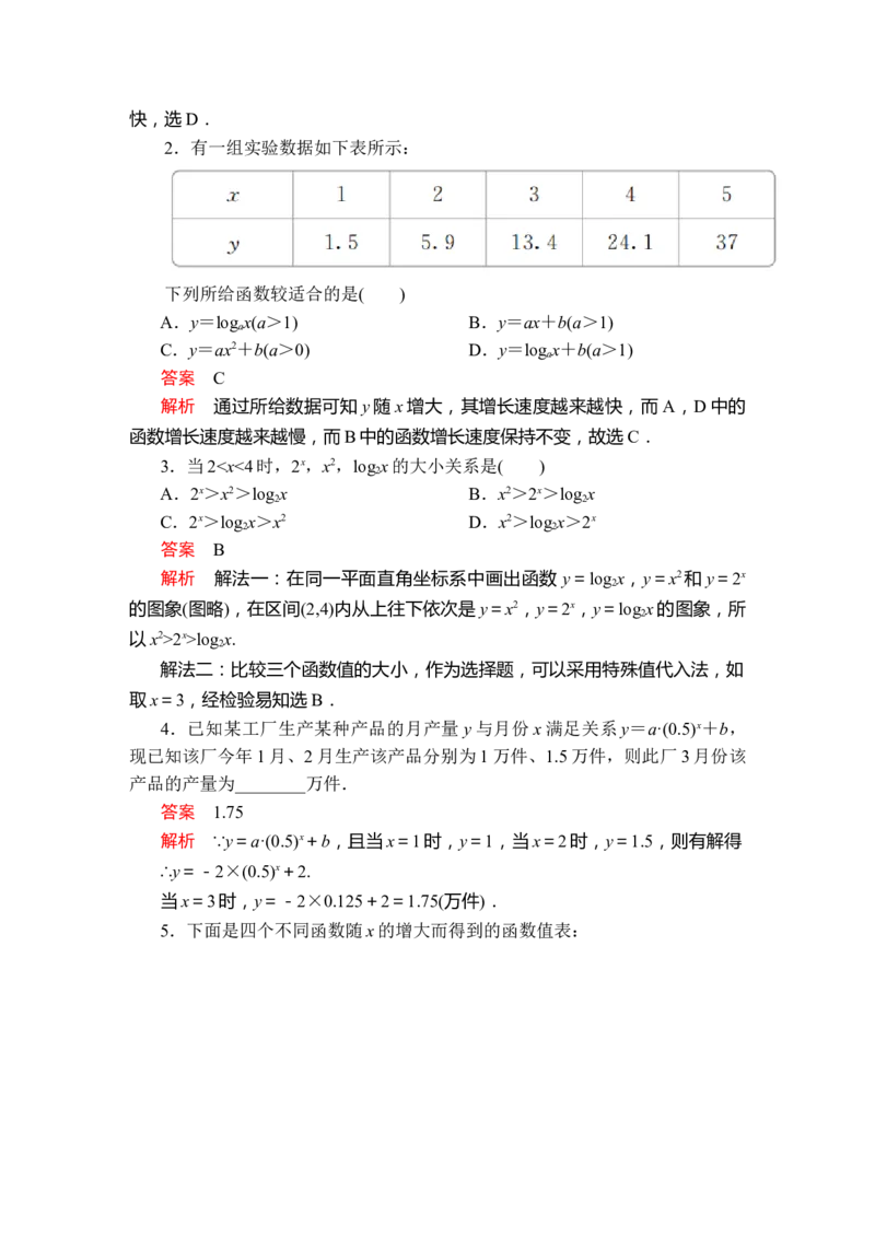 第四章4．44．4.3_化学课件_高中数学必修一二_2020年新改版--高中数学必修1（课件+课时练+单元测试+复习）_（新教材）人教数学必修第1（课件+课时练+单元测试+复习）第4章(共60份打包)