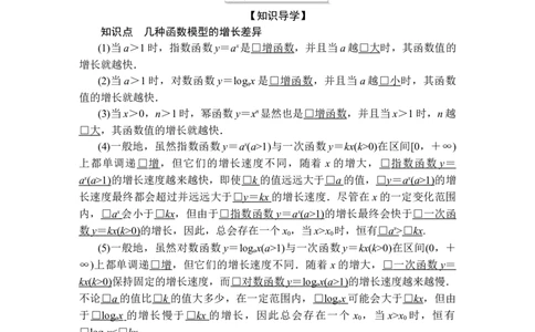 第四章4．44．4.3_化学课件_高中数学必修一二_2020年新改版--高中数学必修1（课件+课时练+单元测试+复习）_（新教材）人教数学必修第1（课件+课时练+单元测试+复习）第4章(共60份打包)