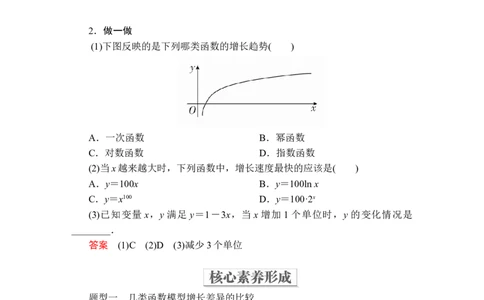 第四章4．44．4.3_化学课件_高中数学必修一二_2020年新改版--高中数学必修1（课件+课时练+单元测试+复习）_（新教材）人教数学必修第1（课件+课时练+单元测试+复习）第4章(共60份打包)