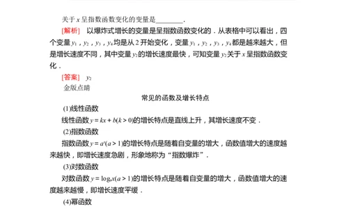 第四章4．44．4.3_化学课件_高中数学必修一二_2020年新改版--高中数学必修1（课件+课时练+单元测试+复习）_（新教材）人教数学必修第1（课件+课时练+单元测试+复习）第4章(共60份打包)