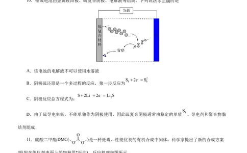 黄金卷06-赢在高考黄金8卷备战2024年高考化学模拟卷（辽宁专用）（原卷版）_05高考化学_2024年新高考资料_4.2024高考模拟预测试卷