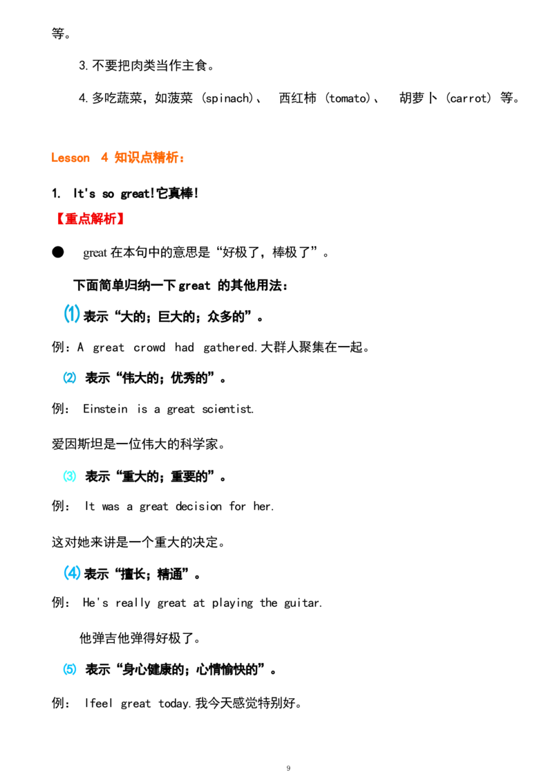 1_《小学各科知识点》_小学英语《知识梳理》3-6年级上下册_下册_开心版小学英语3-6年级下册_六下_unit2