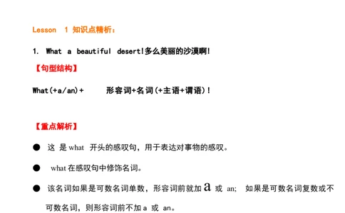 1_《小学各科知识点》_小学英语《知识梳理》3-6年级上下册_下册_开心版小学英语3-6年级下册_六下_unit2