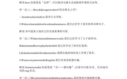 人教精通版六年级下册知识汇总_《小学各科知识点》_小学英语《知识梳理》3-6年级上下册_下册_人教精通版小学英语3-6年级下册
