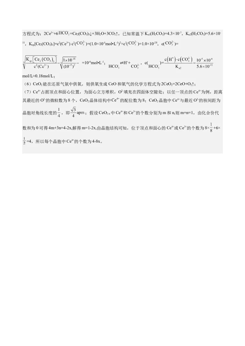 重难点10化学工艺流程-（解析版）_05高考化学_2024年新高考资料_3.2024专项复习_2024年高考化学热点&middot;重点&middot;难点专练（江苏专用）