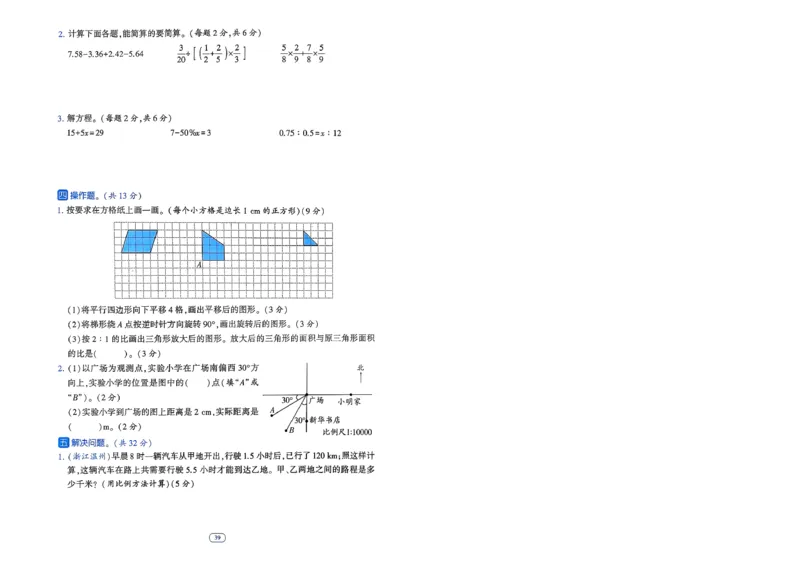 26春六年级下册四星学霸-数学人教-提优测试卷-A4_26春人教版数学三下_09、练习题+试卷合集_-26春《学霸提高班》_小学数学《学霸提高班》1-6年级下册（26春）