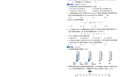 26春六年级下册四星学霸-数学人教-提优测试卷-A4_26春人教版数学三下_09、练习题+试卷合集_-26春《学霸提高班》_小学数学《学霸提高班》1-6年级下册（26春）