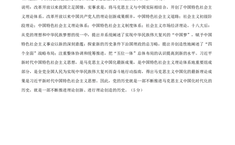 八年级历史期末模拟卷01（参考答案）（统编版全国通用）_新八下历史_19、赠送其它资料_旧版_07习题试卷8下历史_4、期末试卷